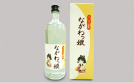 長和町産ヤーコンでつくった　ヤーコン焼酎ながわっ娘720ml