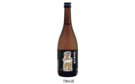 特別純米酒  黒耀  720ml
