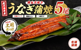 &star;今年の丑の日は7月19日と7月31日です！&star;7月13日までにお申し込みいただくと、丑の日までに鰻が届きます！いぶすきの鰻で夏バテ防止。スタミナをつけて夏を乗り切り