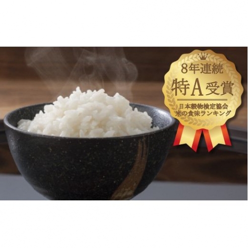 ふるさと納税お米