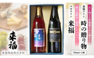 高級ワイン セレクション ワイン 赤ワイン ロゼワイン 飲み比べ セット