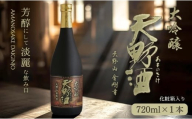 日本酒 地酒 天野酒 大吟醸 720ml 山田錦100％使用 精米歩合40％ 辛口 日本酒 ギフト 贈答 プレゼント 父の日 お歳暮 大阪 河内長野 地酒