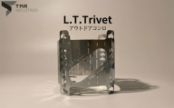【 数量限定 】 L.T.Trivet コンロ キャンプ キャンプ用品 ソロキャンプ アウトドア アウトドア用品 火起こし
