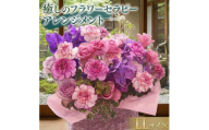 【 6ヶ月 定期便 】 癒し の フラワー セラピー アレンジメント LLサイズ お花 花 はな アレンジ リラックス リフレッシュ ストレス