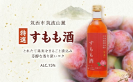 【 特選 】 すもも酒 アルコール 15％ （ 500ml × 1本 ） 果実酒 お酒 酒 すもも 桃