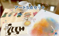 アート 5点セット 障がい者アート マフラータオル マグカップ A4 ファイル ポストカード キーホルダー