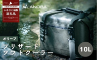 ANOBAブリザードソフトクーラー 10L 防水 オリーブ (AN041) BBQ アウトドア　キャンプ 防水｜キャンプ用品 こだわりの逸品 地域特産品 ギフト 自分用 人気 おすすめ ソフトクーラー クーラー持ち運び アイスボックス