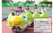 関西サイクルスポーツセンター入場+フリーパスチケット(こどもB)