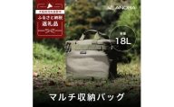 ANOBA  マルチギアボックス L オリーブ(AN021) キャンプ キャンプ用品 ギア アウトドア ピクニック おしゃれ バッグ マルチ 道具 アノバ anoba