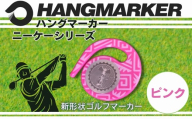ハングマーカー【ニーケーシリーズ　ピンク 】 ゴルフマーカーゴルフ ボールマーカー グリーンマーカー 父の日 母の日 ギフト プレゼント 実用的 ゴルフ好き 小物 コンペ 賞品 景品 祝い Present Gift　河内長野市