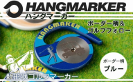 ハングマーカー【ボーダー柄×青】 ゴルフマーカー ゴルフ ボールマーカー グリーンマーカー 父の日 母の日 ギフト プレゼント 実用的 ゴルフ好き 小物 コンペ 賞品 景品 祝い Present Gift