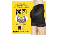 サイズ58 お尻のブラジャー　骨盤をサポートするガードル 尻肉キャッチャー | 下着 補正下着 ガードル レディース 骨盤矯正 骨盤 ヒップアップ ボディシェイパー ヘブンジャパン HEAVEN Japan