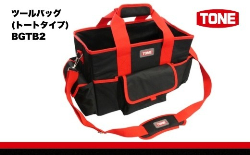 TONE トネ ツールバッグ (トートタイプ)　 BGTB2　工具　15001-40001306｜工具 整備士 自動車 バイク DIY メンテナンス 2688265 - 大阪府河内長野市