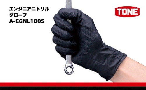 TONE トネ エンジニアニトリルグローブ　A-EGNL100S  15001-40001314｜工具 整備士 自動車 バイク DIY メンテナンス 2688271 - 大阪府河内長野市