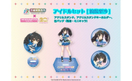 『 アイドルマスター 』 シリーズ オリジナル コラボ アイドル セット 2025【 的場梨沙 】 アクリルスタンド キーホルダー 缶バッジ アイマス ゲーム
