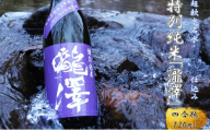 特別純米「瀧澤」四合瓶720ml 淡麗で旨口希少な日本酒 長野県産酒造好適米・超軟水仕込み 長和町