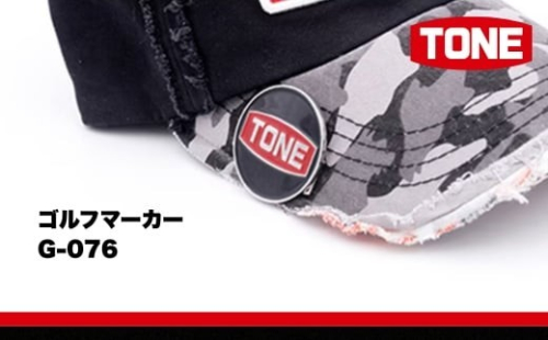 TONE トネ ゴルフマーカー ( G-076 ) 15001-40001385 ｜ 工具 整備士 自動車 バイク DIY メンテナンス 2688449 - 大阪府河内長野市