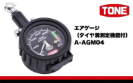 TONE トネ エアゲージ（タイヤ溝測定機能付）( A-AGM04 ) 15001-40001380｜工具 整備士 自動車 バイク DIY メンテナンス