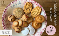 石臼引きのそば粉で作った焼き菓子詰め合わせM ｜ そば粉香る焼き菓子 詰め合わせ M アソートBOX グルテンフリー 蕎麦  国産 ギフト 洋菓子 お菓子 おやつ 蕎菓堂 プレゼント 母の日 父の日 誕生日 クリスマス 贈り物 お祝い 発表会 大阪 河内長野 かわいい おしゃれ お歳暮 お中元 蕎麦粉 セット スイーツ 焼菓子 お取り寄せ