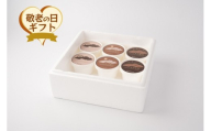 【敬老の日ギフト】ユフノカタチ ~3種のコーヒーアイス~（3種×2個　計6個）