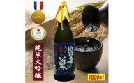 國華の薫 純米大吟醸 山田錦 1800ml【1370349】