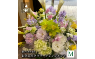 お供え用 フラワーアレンジメント Mサイズ【1505813】