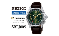 SEIKO 腕時計 セイコープロスペックス メカニカル メンズ＜ SBEJ005 ＞正規品 3年保証【1555700】