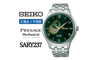 SEIKO 腕時計 セイコー プレザージュ メカニカル メンズ＜ SARY237 ＞正規品 3年保証【1555716】