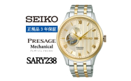 SEIKO 腕時計 セイコー プレザージュ メカニカル メンズ＜ SARY238 ＞正規品 3年保証【1555717】