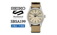 SEIKO 腕時計 セイコー5スポーツ メカニカル メンズ＜ SBSA199 ＞正規品 3年保証【1555724】