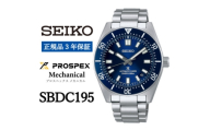 SEIKO 腕時計 セイコープロスペックス メカニカル メンズ＜ SBDC195 ＞正規品 3年保証【1555929】