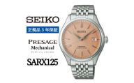 SEIKO 腕時計 セイコープレザージュ メカニカル メンズ＜ SARX125 ＞正規品 3年保証【1555964】