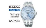 SEIKO 腕時計 セイコープレザージュ メカニカル メンズ＜ SARY241 ＞正規品 3年保証【1555971】