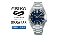 SEIKO 腕時計 セイコー5スポーツ メカニカル メンズ＜ SBSA253 ＞正規品 3年保証【1555982】