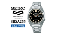 SEIKO 腕時計 セイコー5スポーツ メカニカル メンズ＜ SBSA255 ＞正規品 3年保証【1555984】