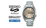 SEIKO 腕時計 セイコー5スポーツ メカニカル メンズ＜ SBSA257 ＞正規品 3年保証【1555985】