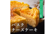 ペコリーノ チーズケーキ 羊乳使用 バスク ホール 12cm 約300g 1個 あんべ 安部商店【1569061】