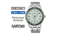 SEIKO 腕時計 セイコープレサージュ メカニカル メンズ＜ SARY265 ＞正規品 3年保証【1627369】