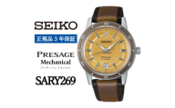 SEIKO 腕時計 セイコープレザージュ メカニカル メンズ＜ SARY269 ＞正規品 3年保証【1627370】