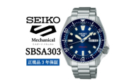 SEIKO 腕時計 セイコー 5スポーツ メカニカル メンズ＜ SBSA303 ＞正規品 3年保証【1627374】