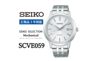 SEIKO 腕時計 セイコーセレクション メカニカル メンズ＜ SCVE059 ＞正規品 3年保証【1627376】