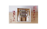 遠野あまざけ&燻製とうふ セット/ ギフト 詰め合わせ 岩手県 遠野市 宮守町 産【1635011】