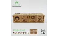 遠野の森の木の絵本 「 だれがどすた? ハングル 版 (日本語付き:女の子)」 もくもく絵本研究所【1693704】