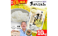 ＜令和7年産＞あきたこまち(無洗米)(精米) 岩手県遠野市産 10kg 河判【1714131】