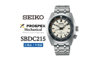 SEIKO 腕時計 セイコー プロスペックス メカニカル＜ SBDC215 ＞正規品 3年保証【1721813】
