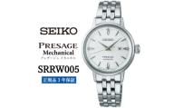 SEIKO 腕時計 セイコー プレザージュ メカニカル＜ SRRW005 ＞正規品 3年保証【1721828】