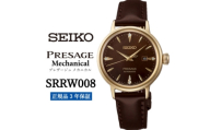 SEIKO 腕時計 セイコー プレザージュ メカニカル＜ SRRW008 ＞正規品 3年保証【1721830】