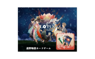 遠野物語カードゲーム「花泥棒に気をつけて」【1740928】