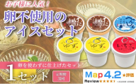 卵不使用のアイス 4種 100ml×6個 定期便3回 アイスクリーム シャーベットアイス 人気 ご当地アイス 高知県 黒糖 ミルク ゆず いちご お菓子 スイーツ デザート カップアイス ジェラート 手作り お取り寄せ  詰め合わせ 贈り物 贈答 冷凍 ギフト プレゼント ロングセラー リピート 安芸市 高知県