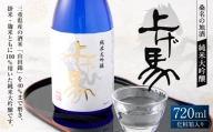 細川酒造 純米大吟醸 『上げ馬』 化粧箱入り 720ml お酒 酒 おさけ さけ アルコール 日本酒 純米酒 ギフト 贈答